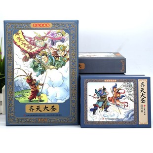 Comic book Nezha noisy sea Qi Tian Da Sheng little man's book full set of comic book Old Version color little man's book
