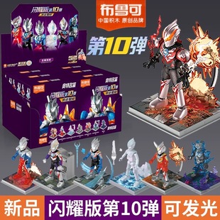 Блусный строительный человек управляет Ultraman Marvel Transformers Kamen Rider Star Edition Blind Edition Blind Box