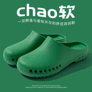 Operating Room Hole Shoes Women's Summer Indoor Office Doctor Special Hospital Non-slip Deodorant Anti-drip Splash Sandals