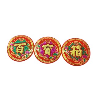 Treasure Box Velvet Colorful Chinese Style Golden Treasure Bowl Character Stickers Mid-Autumn Festival Folding Tower DIY Decorative Adhesive Characters