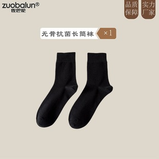 Socks men's mid-tube socks deodorant sweat-absorbent cotton business mid-tube socks boneless antibacterial spring and autumn men's socks Zhuji socks