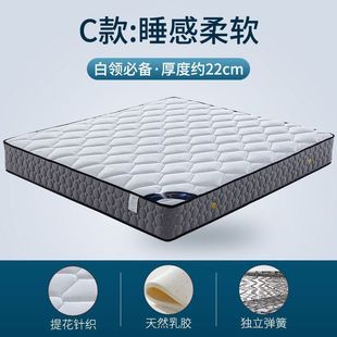 Simmons Mattress Soft and Hard 20cm Thick 1.8 m 1.5m Household Double Economical Coconut Spring Mattress