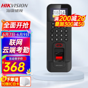 HIKVISION интегрированный контроль доступа по отпечаткам пальцев-машина посещаемости Enterprise Community завод офисное здание