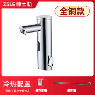 Induction Faucet Full-automatic Infrared Intelligent Induction Household Single Cold and Hot Hand Washing Device Induction Faucet
