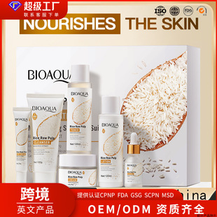 [Foreign Trade Cross-border] BIOAOUA Rice Raw Pulp Skin Care Kit Hydrating and Moisturizing Facial Cleanser Skin Care suit
