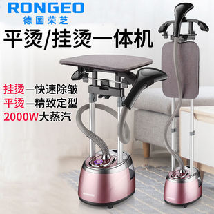 Germany Rongzhi Steam Hanging Iron High Power Household Handheld Iron Clothes Ironing Machine Hanging Ironing New Style