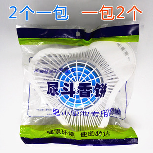 Men's Urinal Deodorizing Fragrance Tablets Toilet Aromatic Ball Urine Bucket Fragrance Tablets Fragrance Block Filter Deodorizing Fragrance Triangle Block