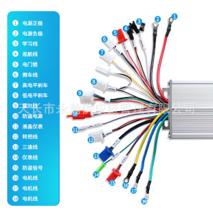 [Cross-Border] Bicycle Skateboard Electric Vehicle Controller 36V48V500W12 Tube Cruise Three-Speed Reverse