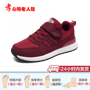 25 Autumn Women's Shoes for the Elderly Women's Mother Non-slip Middle-aged and Elderly Walking Shoes Men's sneaker Breathable Women's Shoes Shoes