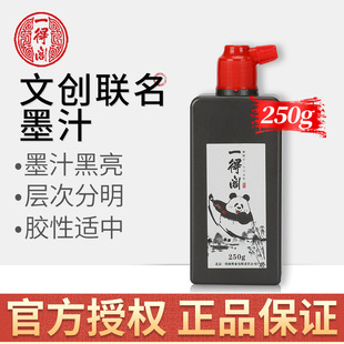 Wholesale calligraphy and painting ink study four treasures brush ink ink large bottle calligraphy brush ink traditional Chinese painting training studio
