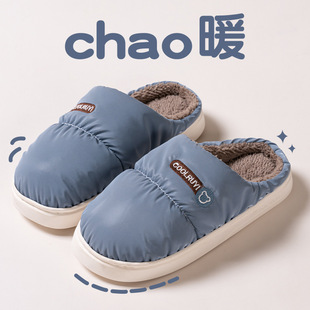 Waterproof Cotton Slippers Women's 2024 New Autumn and Winter Indoor Home Couple Thickened Warm Down Cloth Wool Slippers for Men
