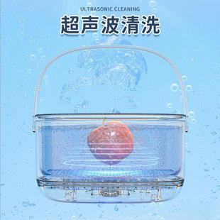 Ultrasonic Washing Basket Fruit and Vegetable Cleaner Automatic Household Kitchen Dormitory Portable Double-Layer Draining Basket