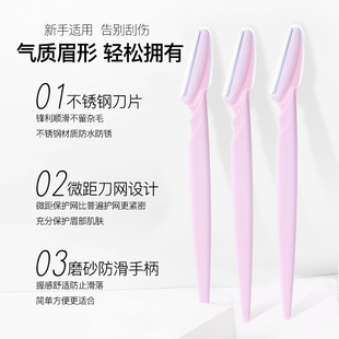 VEECCI only capital eyebrow knife eyebrow blade imported stainless steel men and women sharp removable and washable makeup tools