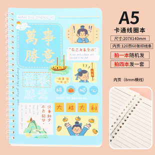A5 Coil Notebook Cartoon Inspirational Horizontal Line Notebook Customized Loose-Leaf Notebook Student Stationery Notepad Small Gift