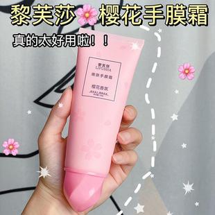 Rifsa Sakura Fragrance Омолаживающая маска для рук Крем Осень и зима Увлажняющий крем для рук Маска для рук с защитой от замерзания и защиты от сухих трещин