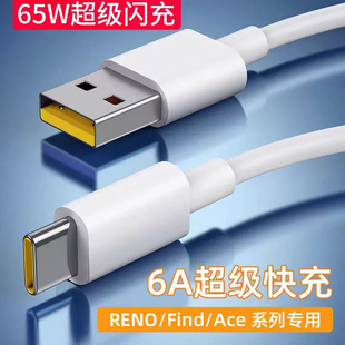Suitable for OPPO data line super flash charging mobile phone fast charging line USB charging line type-c port original wholesale