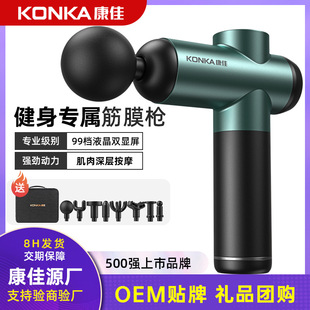 Kangjia fascia gun charging professional fitness muscle relaxation massager 99 LCD screen electric fascia gun