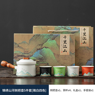 Qianli Jiangshan National Tide Запретный город Культурный и творческий керамический чайный набор кунг-фу костюм для отправки лидеров и старейшин для перемещения подарков Подарочные коробки