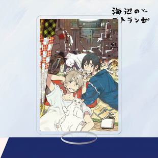 Animation game peripheral wholesale seaside alien Hashimoto Jun Acrylic brand ornaments campus peripheral gifts