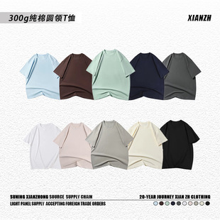 300g heavy cotton T-shirt double yarn for men and women with summer short sleeve half sleeve casual loose half sleeve solid color tide brand