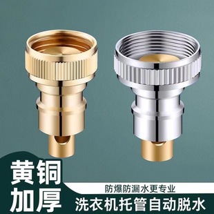 All copper washing machine faucet nozzle connector anti-falling automatic water stop valve 4 points faucet triangle valve nozzle