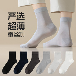 [strict selection] five pairs of free shipping summer mulberry silk men's ultra-thin tube business socks 7A antibacterial deodorant stockings
