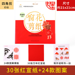 Window Flower Paper-cut Kindergarten Chinese Style Year Custom Colorful Origami Spring Festival Kidsren's Handmade diy Paper-cut Book