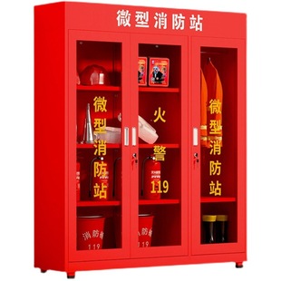 Fire Cabinet Miniature Fire Station Fire Equipment Display Cabinet Construction Site Safety Cabinet Riot-proof Equipment Cabinet Outdoor