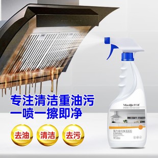 Miaolijie Heavy Oil Stain Cleaner, Range Hood Cleaner, Powerful Foam Oil Stain Remover, Oil Stain Remover