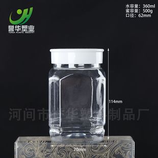 Производитель 500g360ml восьмиугольная бутылка меда герметичная банка пластиковый чили влагонепроницаемый контейнер для маринада бутылка для хранения