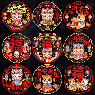 2025 year of the snake color window flower cartoon electrostatic stickers New Year decorative glass stickers New Year festive decorative supplies wholesale
