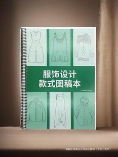 Clothing design hand-painted this designer clothing design this hand-painted style figure clothing design figure hand-painted draft effect