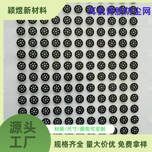 Headphone Dustproof Mesh Tuning Mesh Adhesive Steel Mesh Pu Waterproof Shockproof Noise-Proof Breathable Mesh Protection Mute