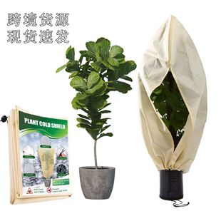 Plant Cold Cover Winter Garden Insulation Anti-freezing Anti-insect Cover Outdoor Gardening Anti-freezing Bag Tree Anti-freezing Cover