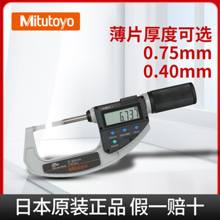 Японский Mitutoyo Shimblad микрометр 0-25 422-230/260 Механический микрометр лопастей