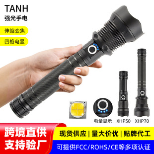 Cross-border hot wholesale P70 strong light flashlight high power LED flashlight outdoor emergency Searchlight flashlight