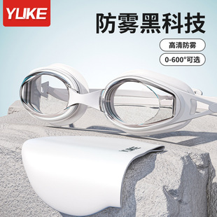 Swimming Goggles Hd Anti-Fog Waterproof Women's Swimming Cap Set with Prescription Equipment Professional Myopia Swimming Goggles for Men