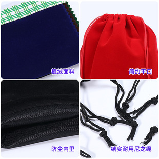 Black Flocking Cloth Drawstring Bag Fleece Hair Dryer Storage Bag Multi-size Jewelry Jewelry Bundle Pocket Printable Logo