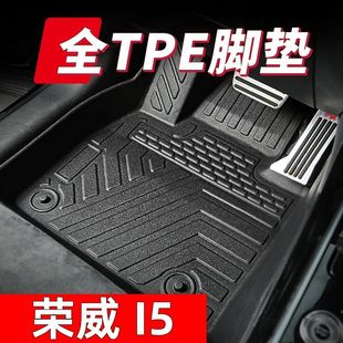 Suitable for Roewe i5 special tpe car mats Roewe i5 special car interior decoration Sheniss carpet wear-resistant feet