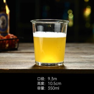 American British Pint Cup Draft Beer Cup Large Wide Mouth Cup Bar Juice Drink Cup Craft Beer Wholesale