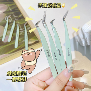 JONBOS False Eyelash Tweezers Grafting Eyelash Tweezers Beginner's Tool Jin Yu Clamp for Eyelash Teachers