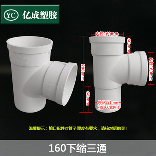 PVC necking 50 inner elbow x75 direct 75 tee change x50 row 110 water pipe accessories complete collection quick connector