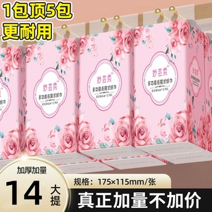 Paper-drawing household hanging paper-drawing a large number of batches of toilet hanging paper-drawing toilet paper toilet paper towel toilet paper wholesale