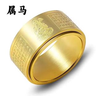 Twelve Zodiac Signs Rotating Ring Natal Buddha Heart Sutra Rotatable Ring Trendy Titanium Steel Decompression Ring Transfer Guardian God