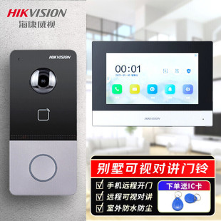 Hikvision video intercom doorbell access control HD villa video phone electronic cat's eye suit support far