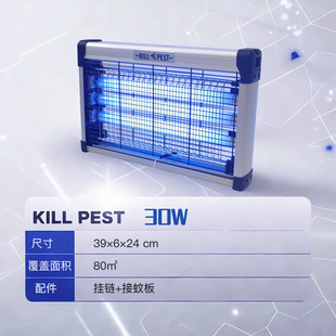 Cross-border aluminum alloy mosquito killer household and commercial 60W high-power outdoor fly killer 3X10W 3X15W 3X20