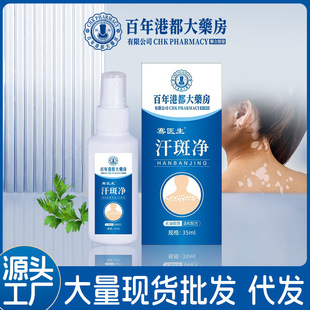 Centennial Hong Kong Pharmacy Antiperspirant Lotion Sweat-removing Fragrant Body Lotion Sweat Spot Net Summer Skin Body Care Liquid for Men and Women
