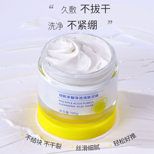 100g deep cleaning oil control moisturizing coating type cleaning white mud film