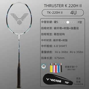 genuine goods VICTOR Victory TK-220H Second Generation Badminton Racket Single Shot Carbon Fiber Attack High Pound