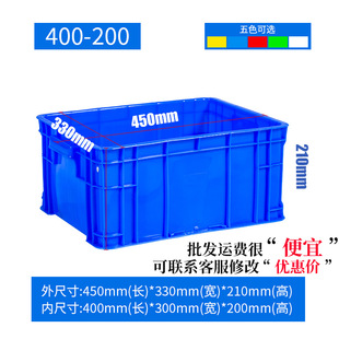 SOURCE Factory plastic turnover box blue rectangular food plastic basket large plastic frame industrial production Wholesale